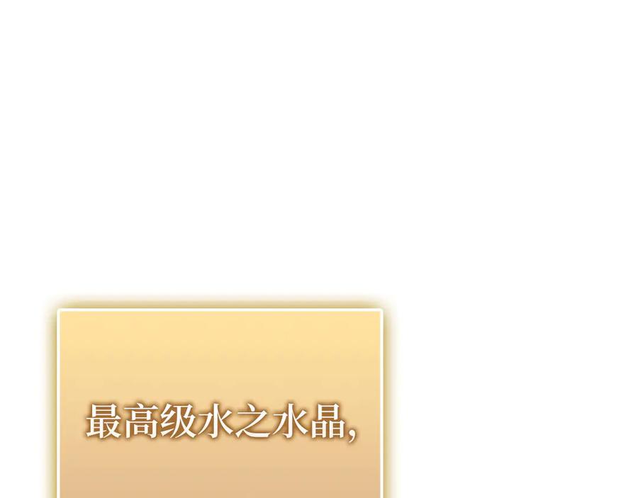 领主大人的金币用不完 - 第168话 毫无难度 - 第151张图