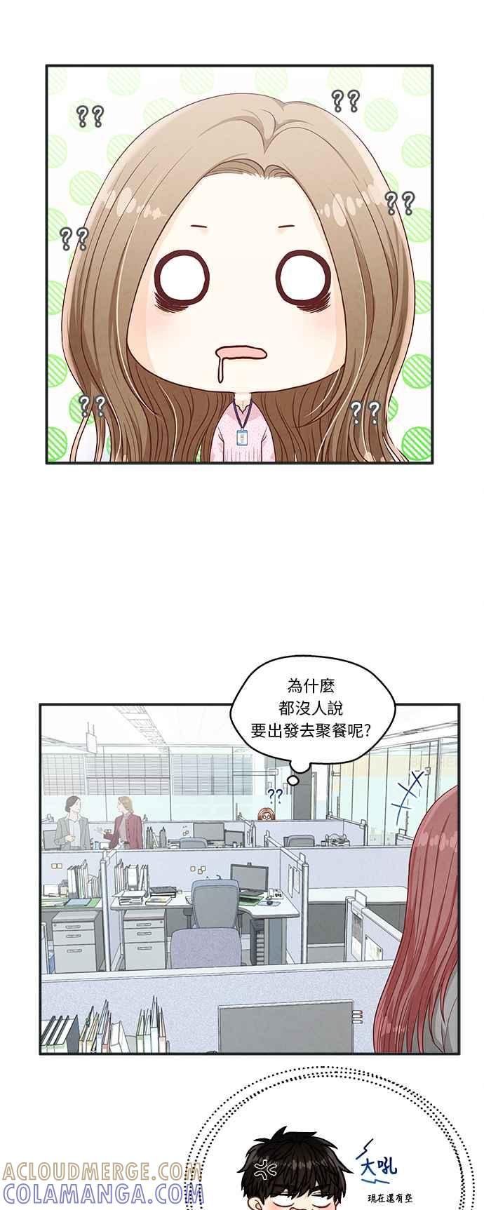 《扑通扑通截稿中》第17话 第25页
