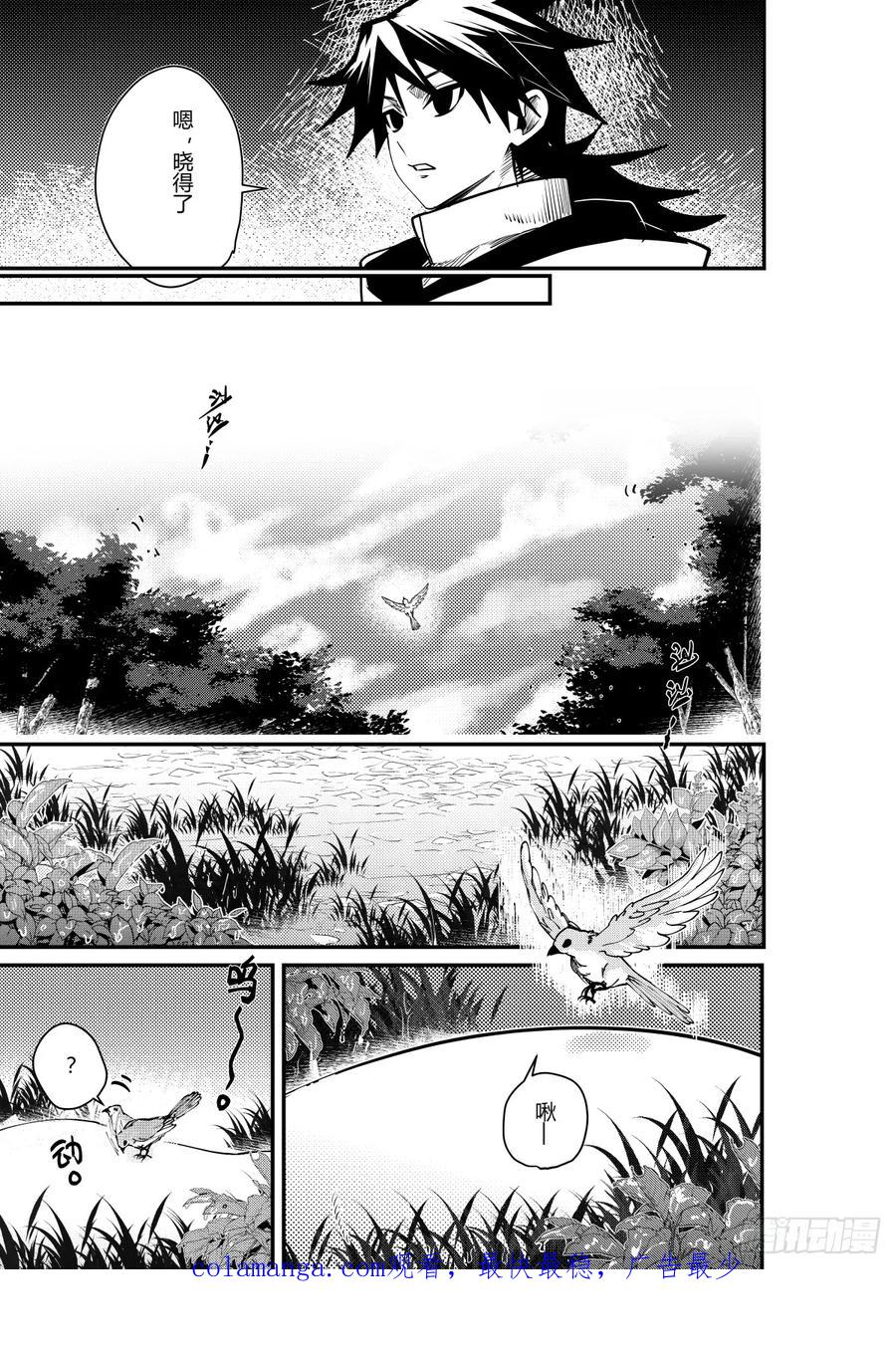 《侍书》第十七话 第22页