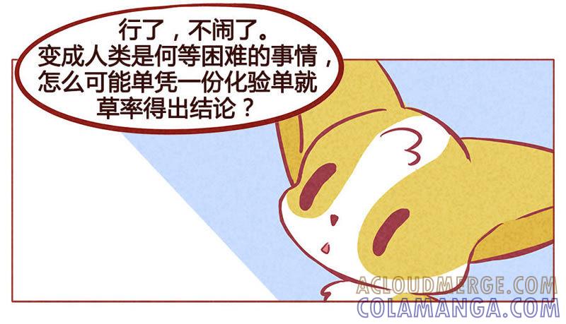 《妹妹？女儿？吸血鬼？》你喜欢ta 第5页