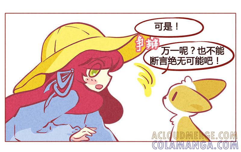 《妹妹？女儿？吸血鬼？》你喜欢ta 第7页