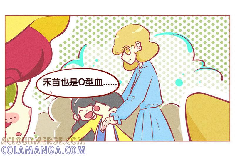 《妹妹？女儿？吸血鬼？》你喜欢ta 第9页