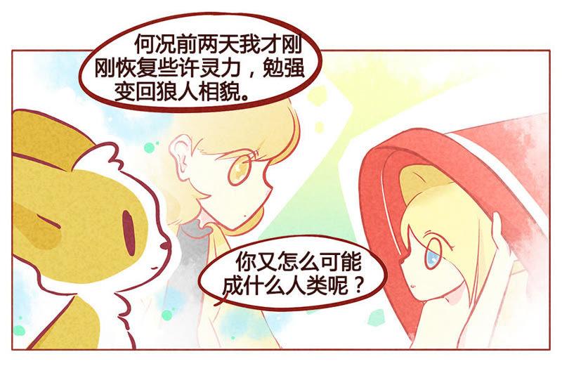 《妹妹？女儿？吸血鬼？》你喜欢ta 第6页