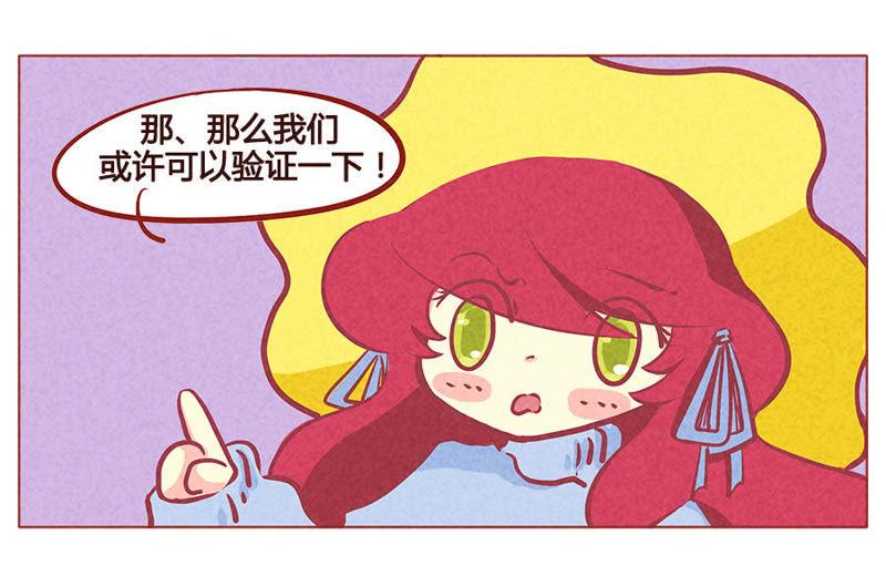 《妹妹？女儿？吸血鬼？》你喜欢ta 第8页