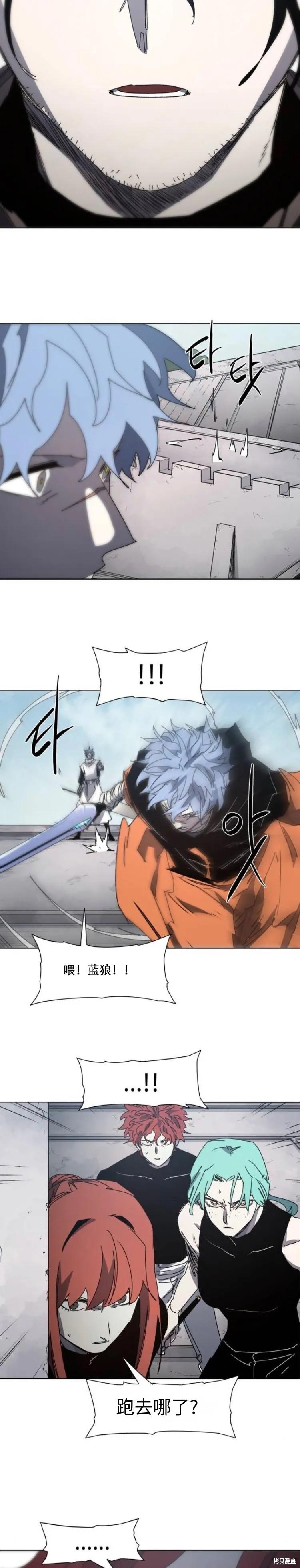 馀火骑士 - 第173话 - 第22张图