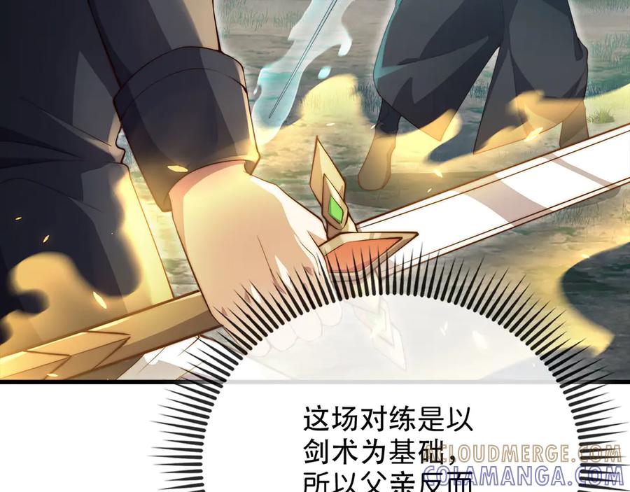 领主大人的金币用不完 - 第172话 父子对练 - 第161张图