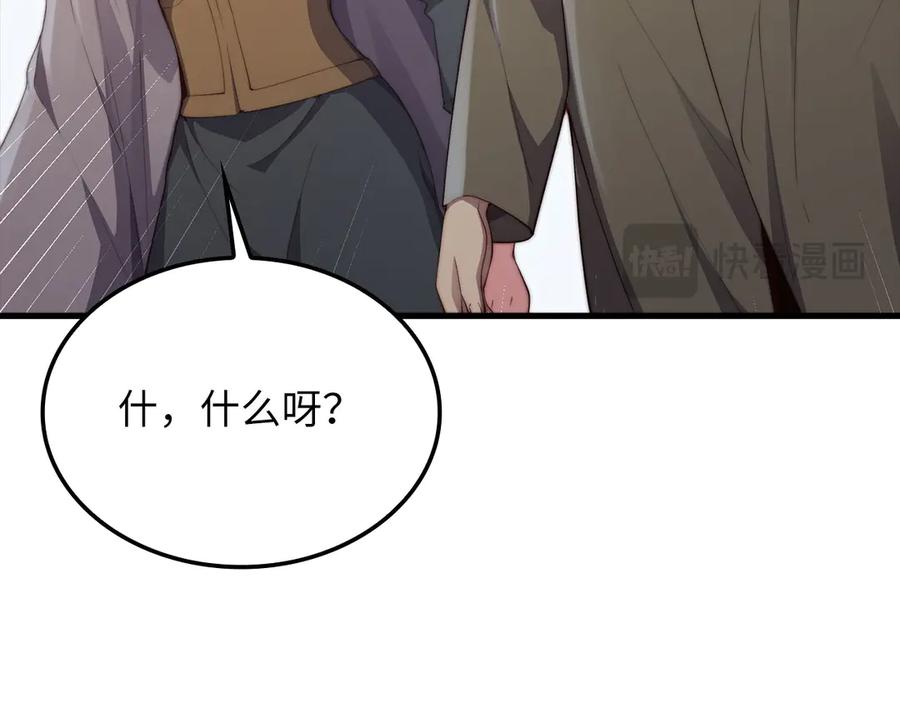 领主大人的金币用不完 - 第172话 父子对练 - 第168张图