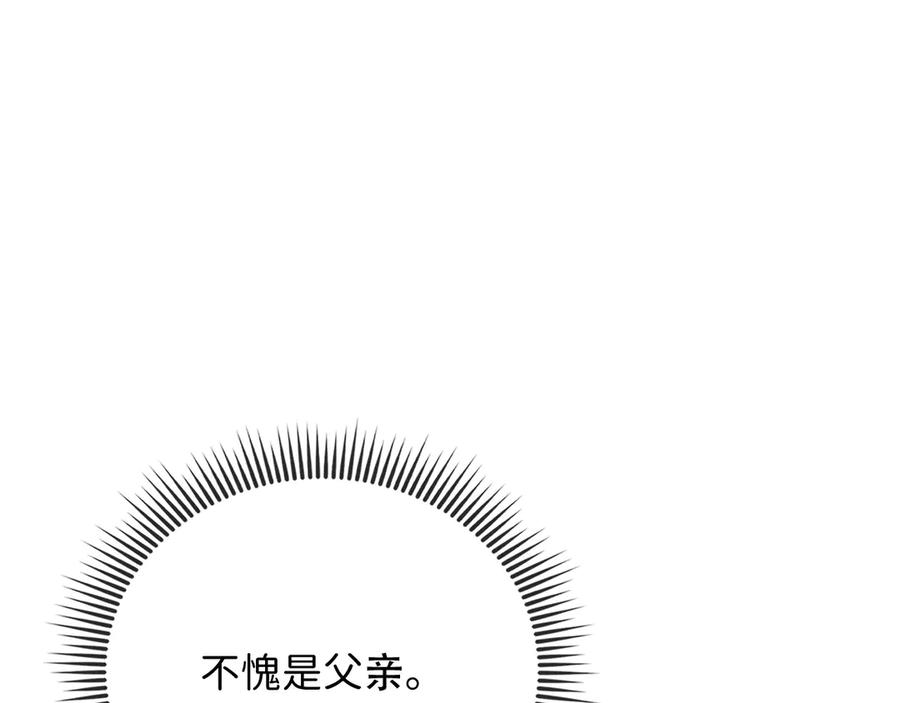领主大人的金币用不完 - 第172话 父子对练 - 第159张图