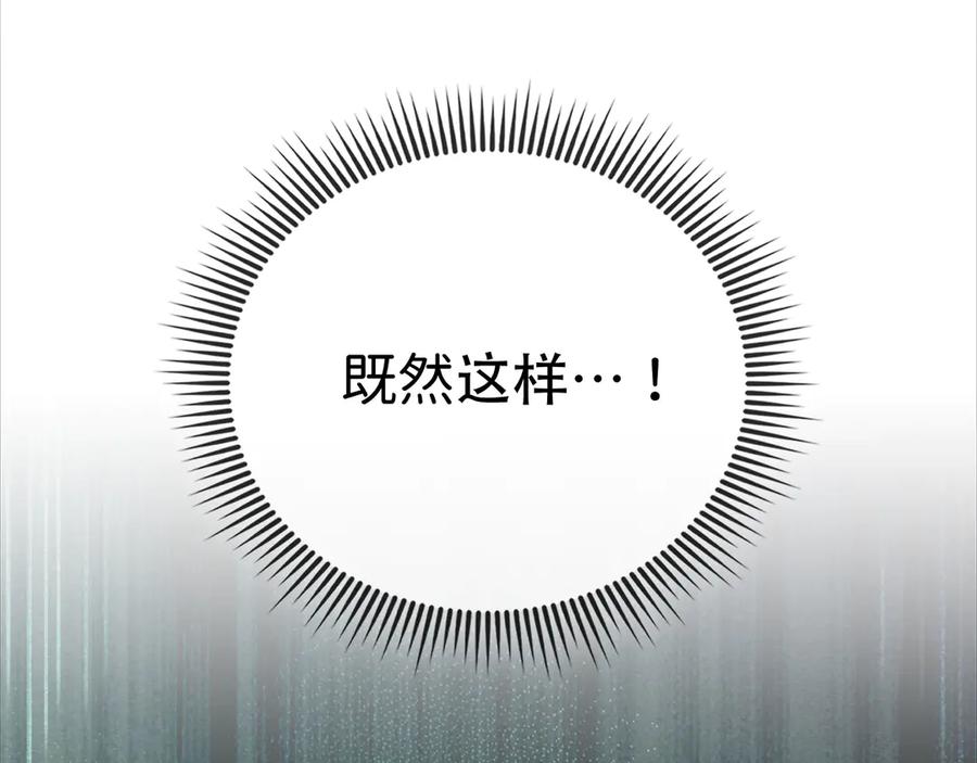 领主大人的金币用不完 - 第172话 父子对练 - 第163张图