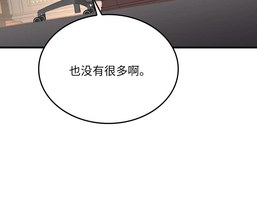 领主大人的金币用不完 - 第173话 强大靠山 - 第142张图