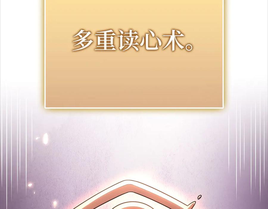 领主大人的金币用不完 - 第173话 强大靠山 - 第154张图