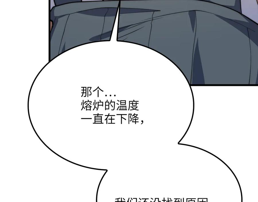 领主大人的金币用不完 - 第173话 强大靠山 - 第164张图