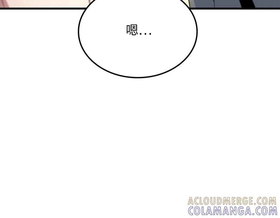 领主大人的金币用不完 - 第173话 强大靠山 - 第177张图