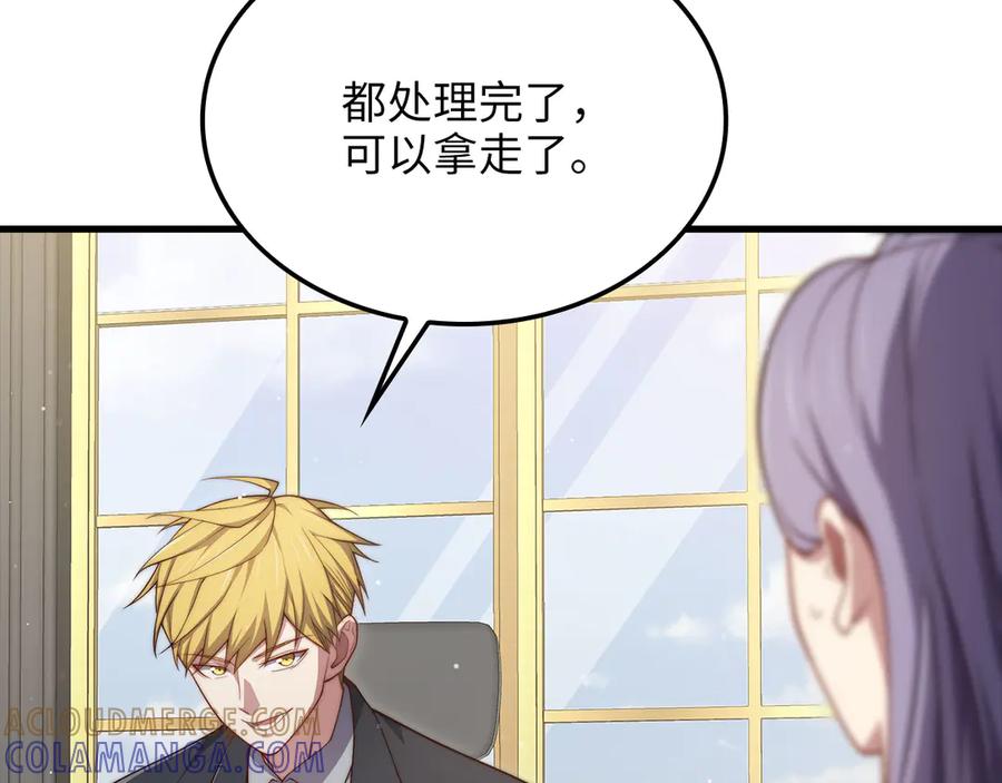 领主大人的金币用不完 - 第173话 强大靠山 - 第137张图