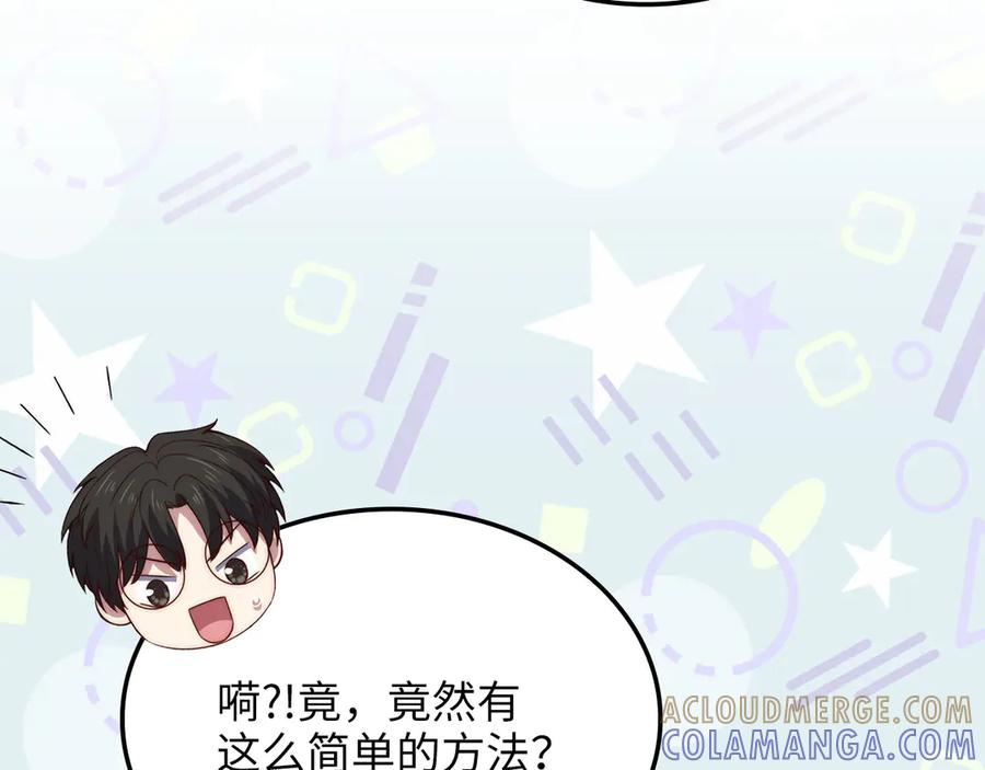 领主大人的金币用不完 - 第173话 强大靠山 - 第181张图