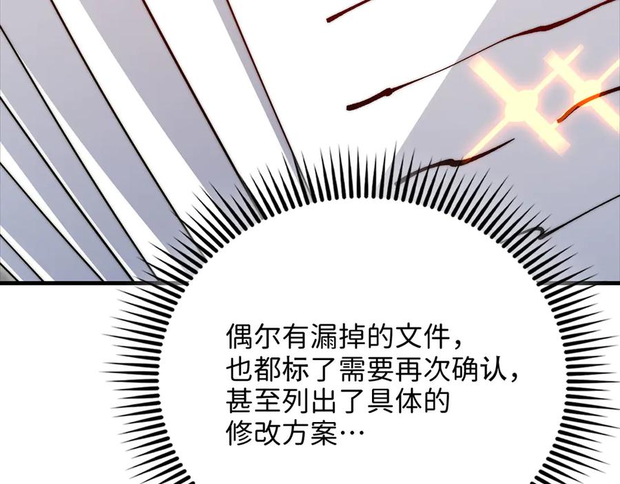 领主大人的金币用不完 - 第173话 强大靠山 - 第152张图