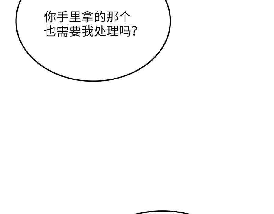 领主大人的金币用不完 - 第173话 强大靠山 - 第139张图