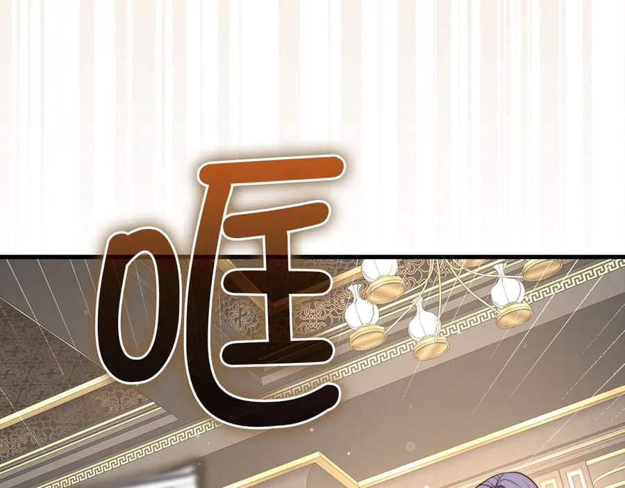 领主大人的金币用不完 - 第173话 强大靠山 - 第134张图