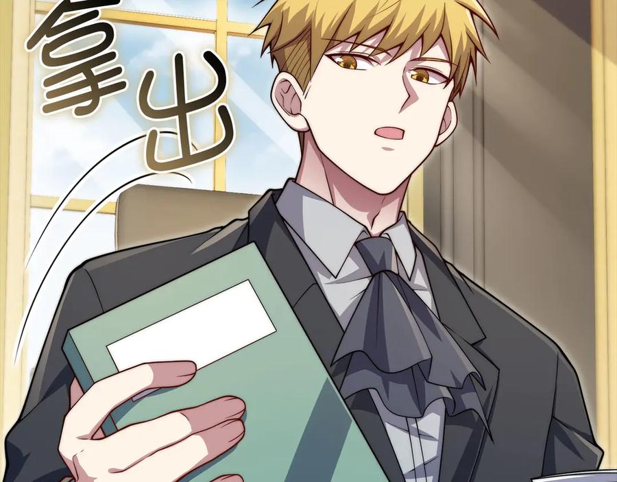 领主大人的金币用不完 - 第173话 强大靠山 - 第167张图