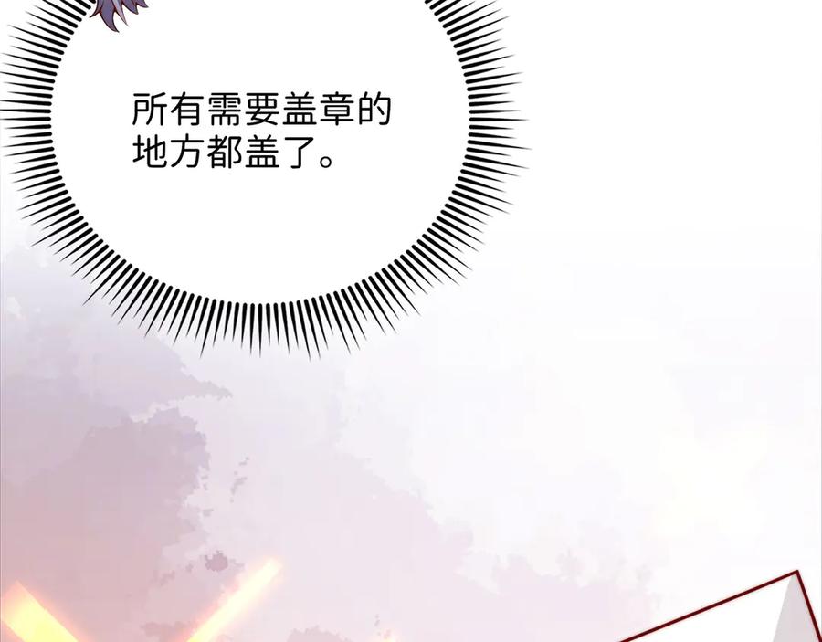 领主大人的金币用不完 - 第173话 强大靠山 - 第150张图