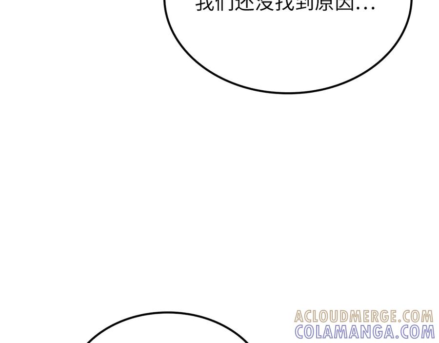 领主大人的金币用不完 - 第173话 强大靠山 - 第165张图