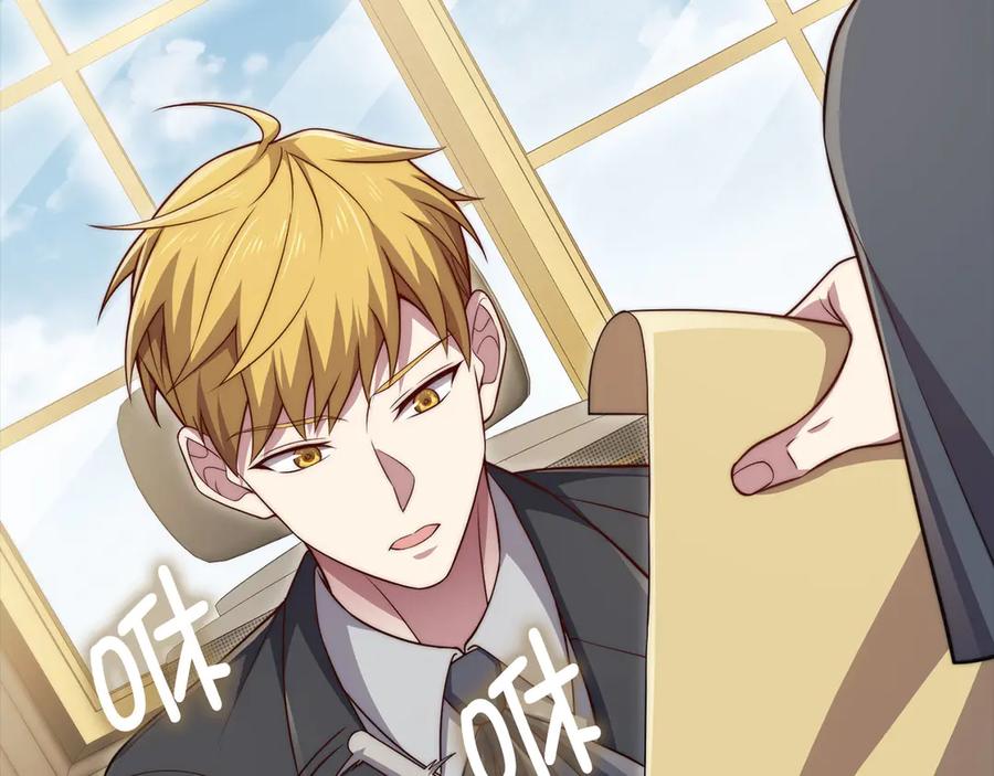 领主大人的金币用不完 - 第173话 强大靠山 - 第179张图