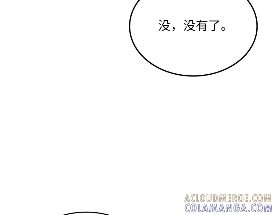 领主大人的金币用不完 - 第173话 强大靠山 - 第161张图