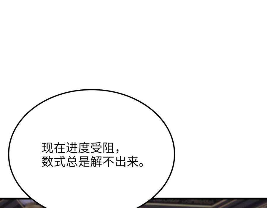 领主大人的金币用不完 - 第173话 强大靠山 - 第174张图