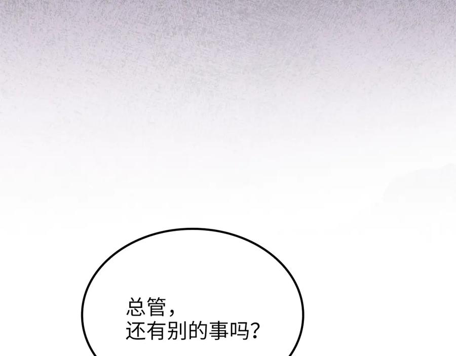 领主大人的金币用不完 - 第173话 强大靠山 - 第158张图