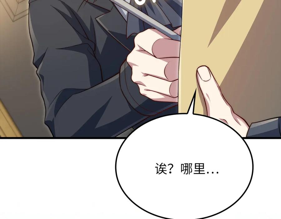 领主大人的金币用不完 - 第173话 强大靠山 - 第180张图