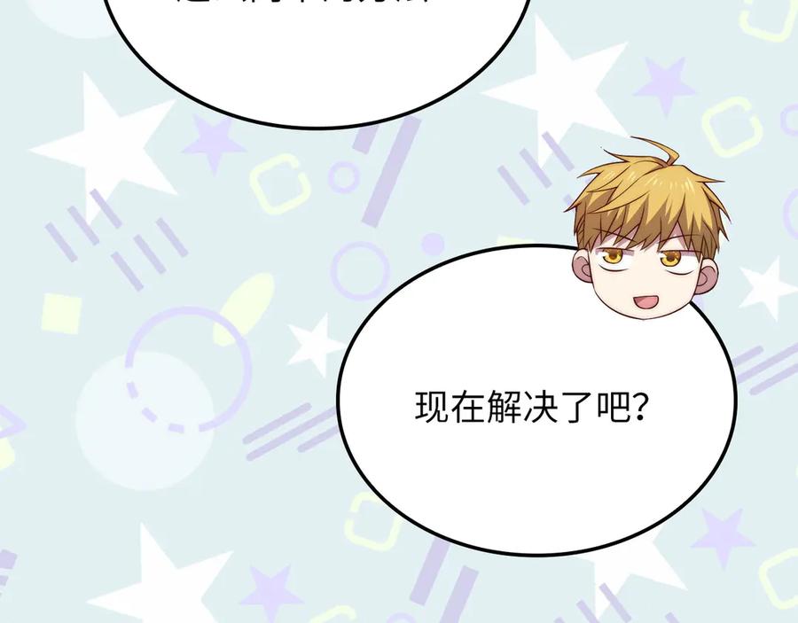 领主大人的金币用不完 - 第173话 强大靠山 - 第182张图