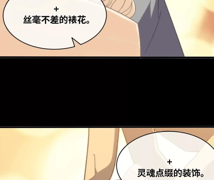 勇者X女魔王 173 时候未到 第33页
