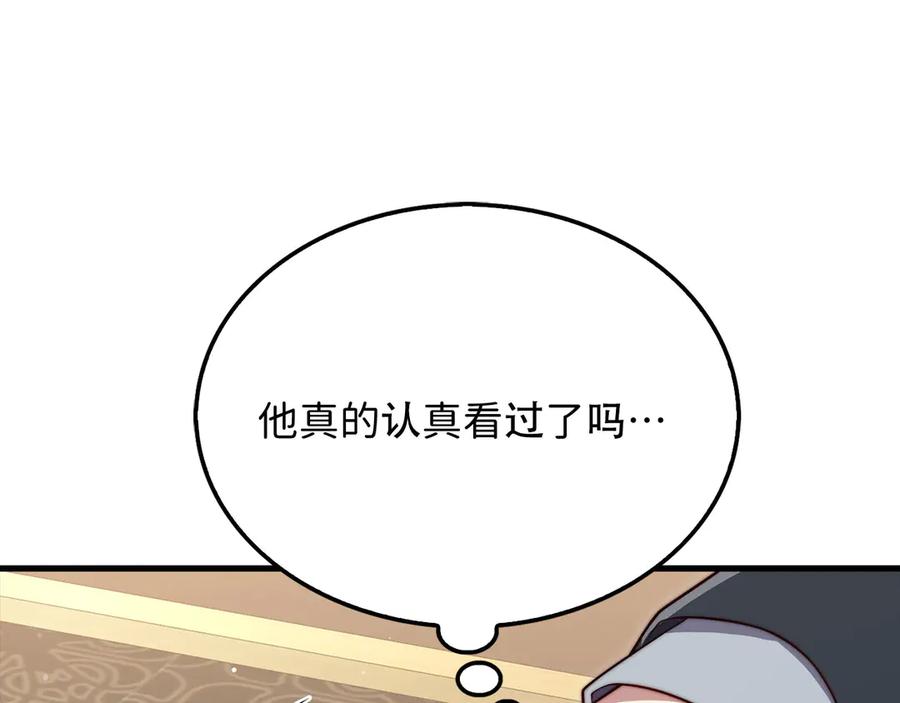 领主大人的金币用不完 - 第173话 强大靠山 - 第143张图