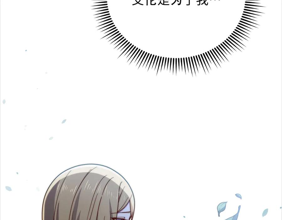 领主大人的金币用不完 - 第174话 三大魔境之一 - 第170张图