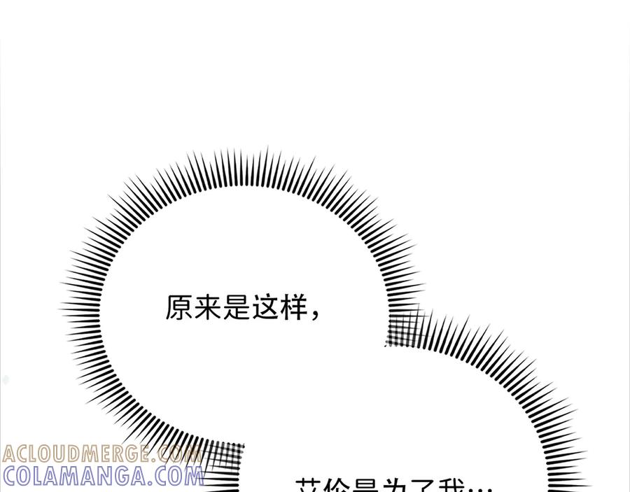 领主大人的金币用不完 - 第174话 三大魔境之一 - 第169张图