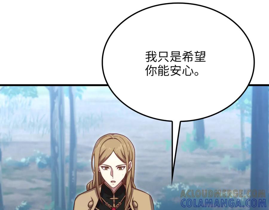 领主大人的金币用不完 - 第174话 三大魔境之一 - 第165张图