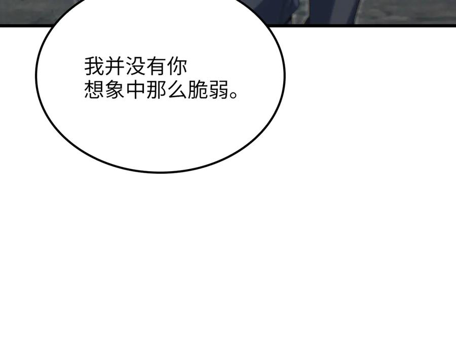 领主大人的金币用不完 - 第174话 三大魔境之一 - 第168张图