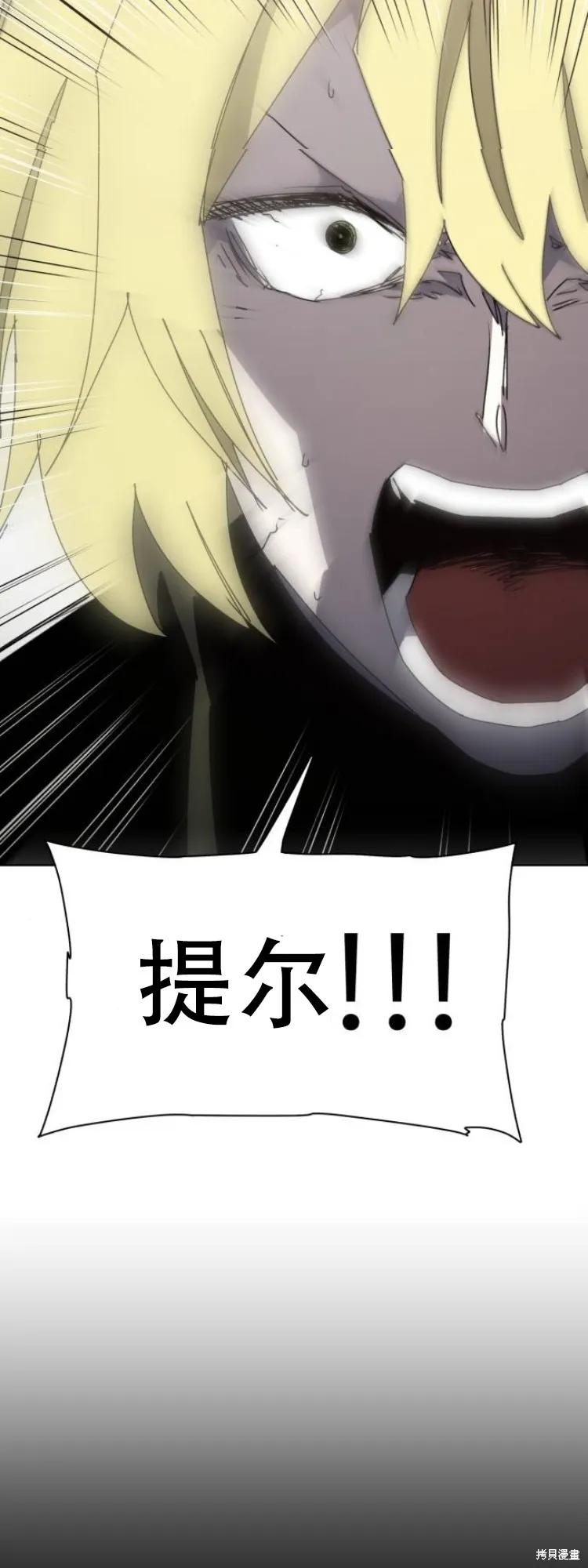 馀火骑士 - 第176话 - 第36张图