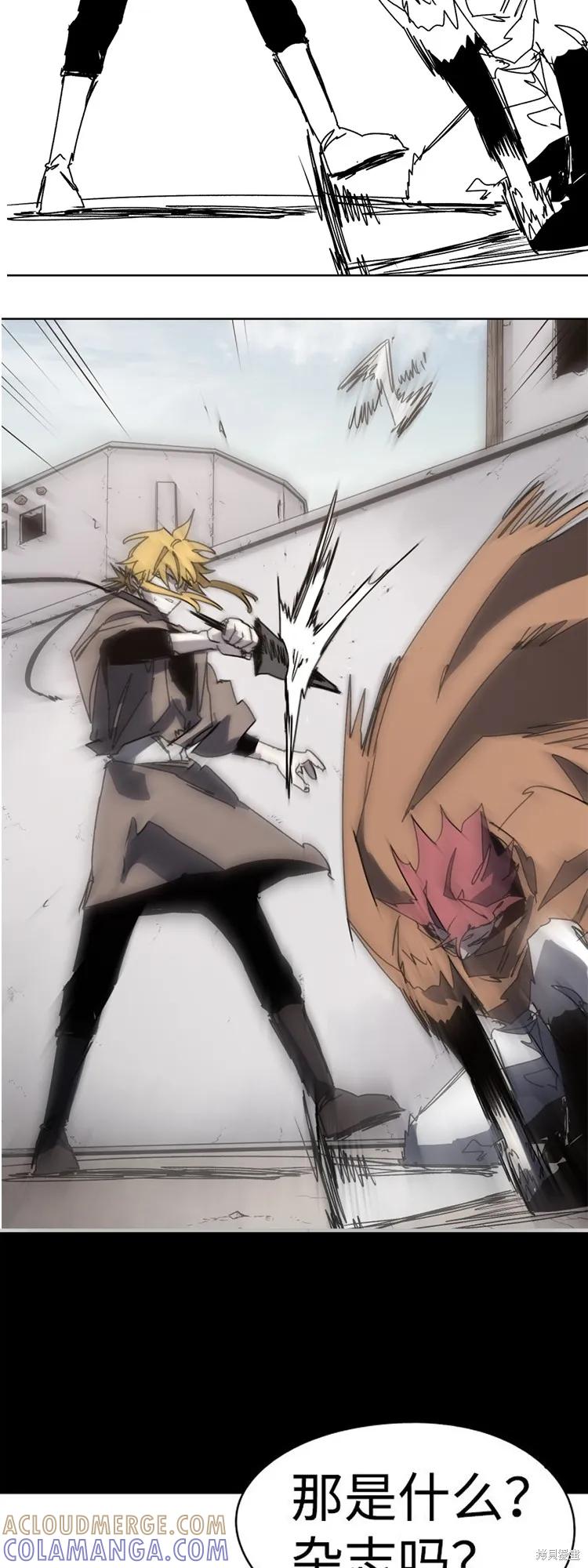 馀火骑士 - 第176话 - 第39张图