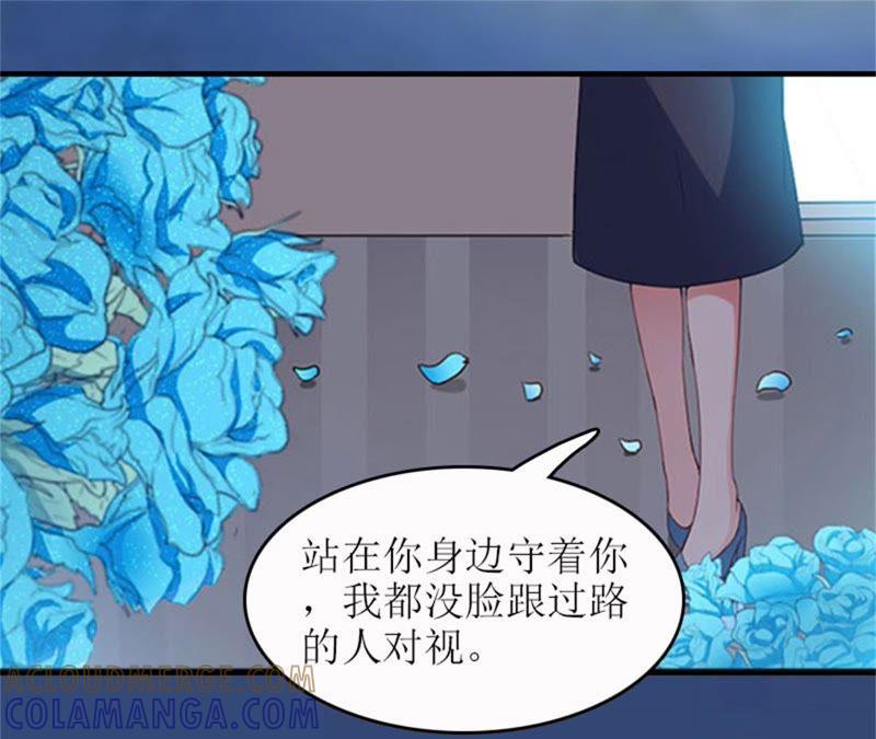 《误入婚途：叛逆娇妻不好惹》飞机艳遇 第97页