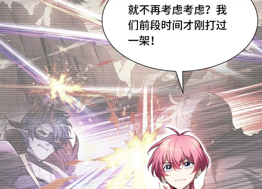 《超频玩家》提前计划 第155页