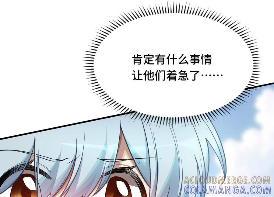 《超频玩家》提前计划 第165页