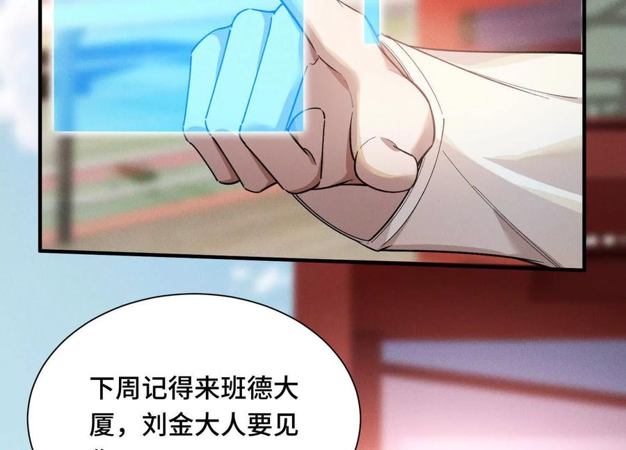 《超频玩家》提前计划 第168页