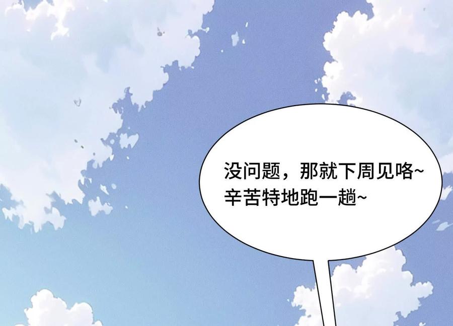 《超频玩家》提前计划 第171页
