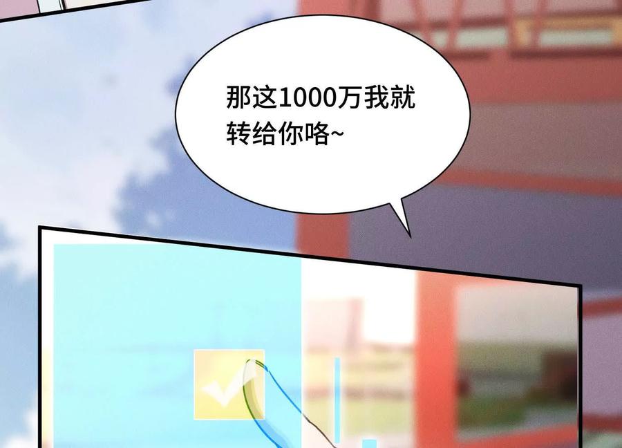 《超频玩家》提前计划 第167页