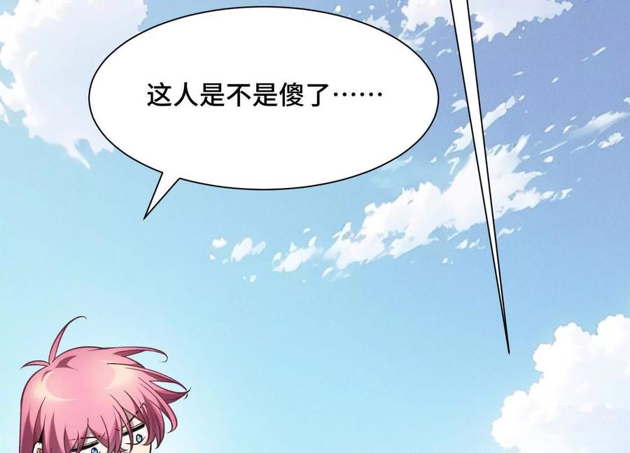 《超频玩家》提前计划 第172页