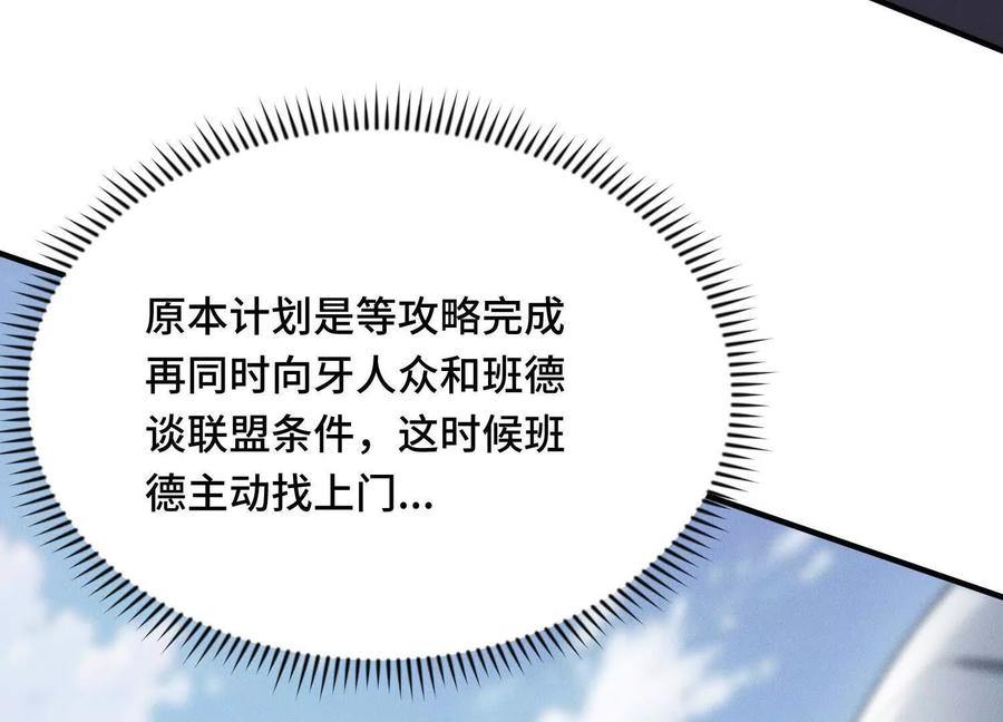 《超频玩家》提前计划 第162页