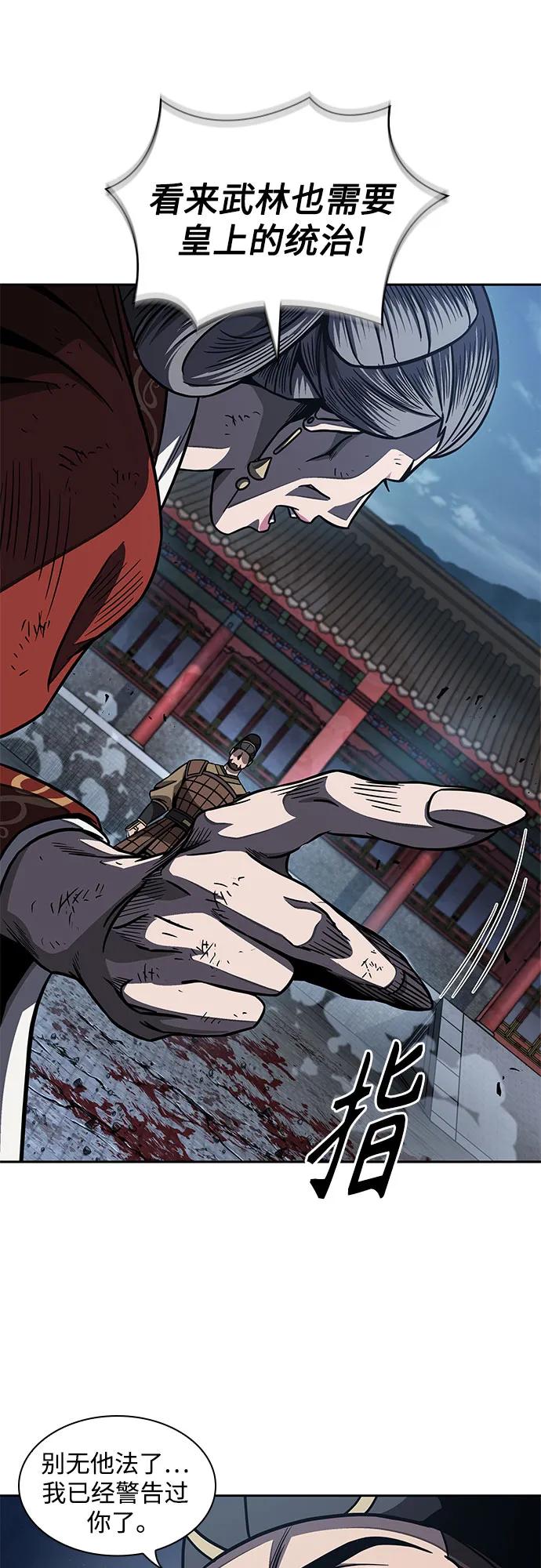 《某天成为魔神》194. 第66章 皇宫中的隐秘势力（6） 第41页
