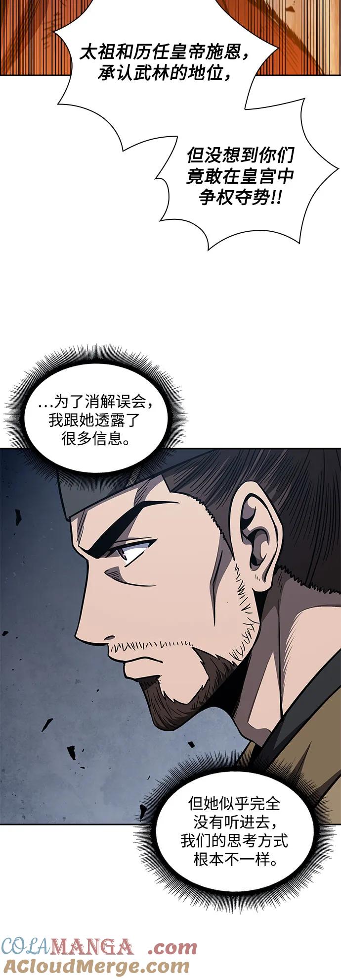 《某天成为魔神》194. 第66章 皇宫中的隐秘势力（6） 第40页