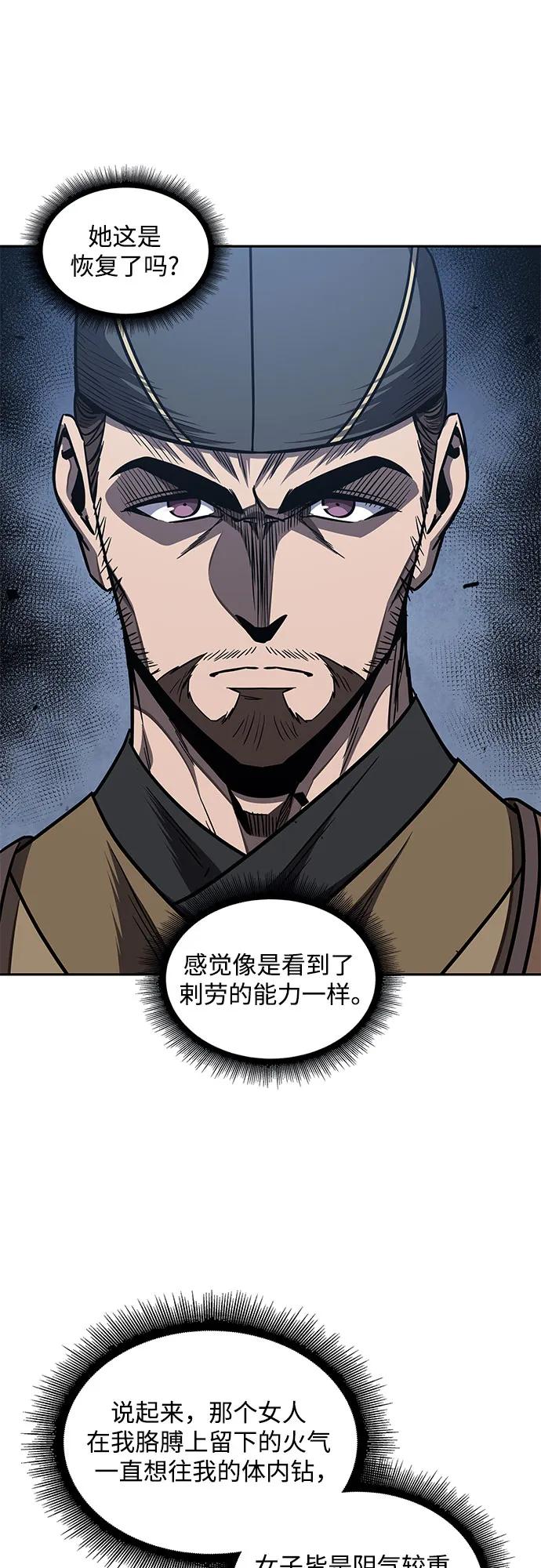《某天成为魔神》194. 第66章 皇宫中的隐秘势力（6） 第32页